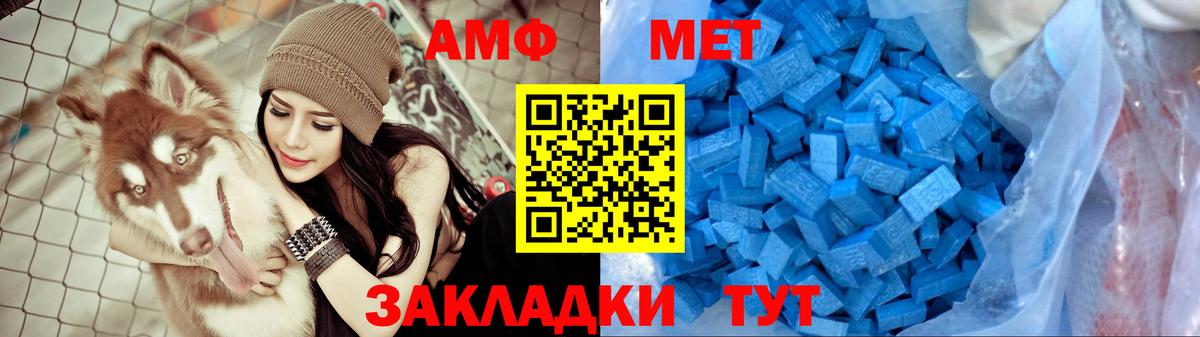 АМФ Розовый  Вход с VPN  АМФЕТАМИН  Amphetamine  Среднеуральск 