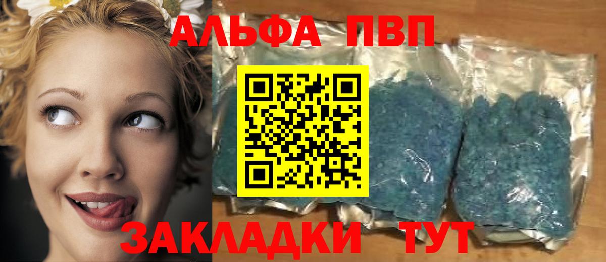 Альфа ПВП крисы CK  A-PVP СК КРИС  Среднеуральск  А ПВП крисы CK  Вход с VPN 