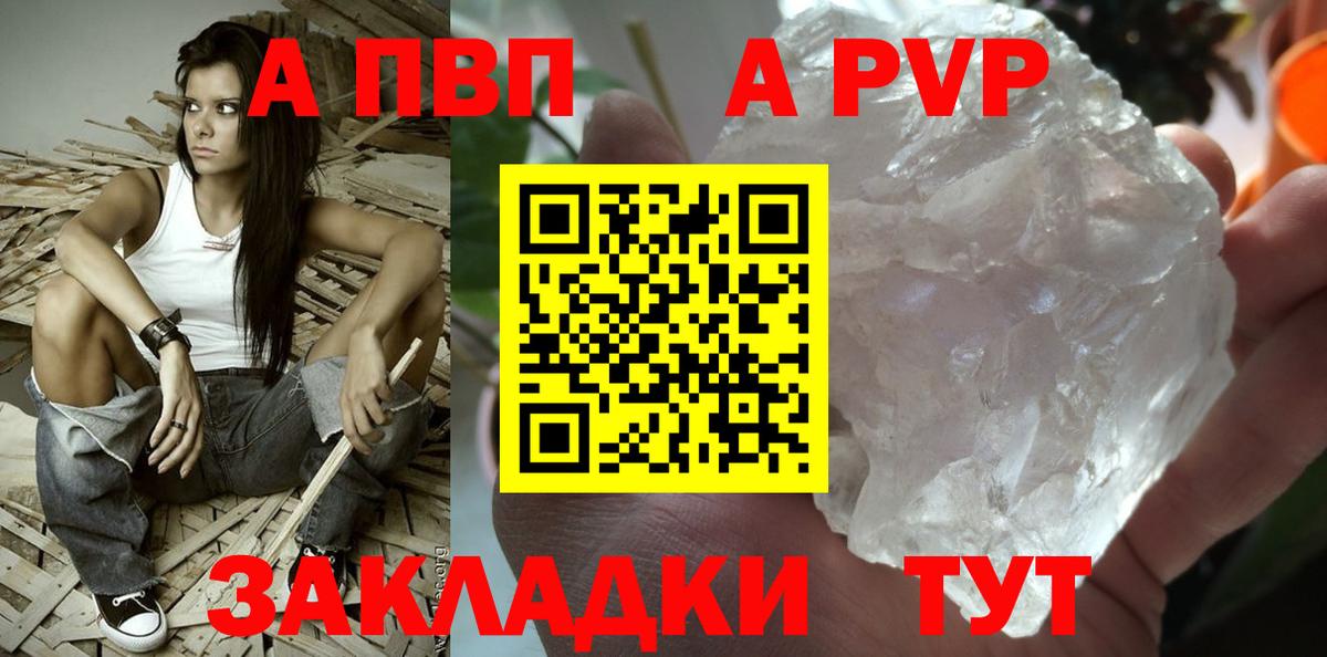 Alpha PVP Соль Среднеуральск