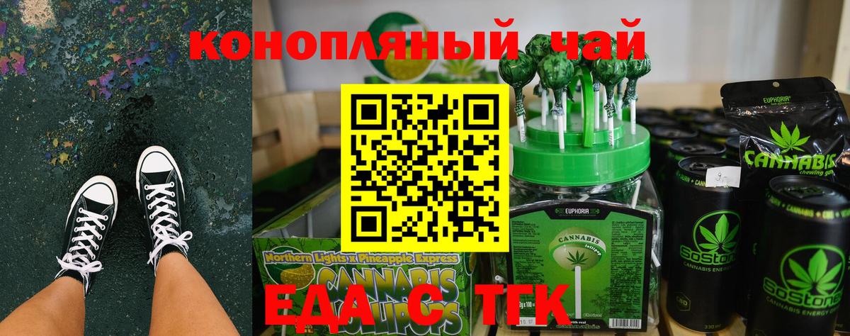 Cannafood марихуана  Вход с VPN  Среднеуральск 