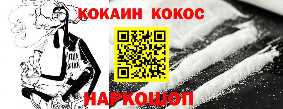 Среднеуральск  Cocaine FishScale  КОКАИН 99%  Вход с VPN 