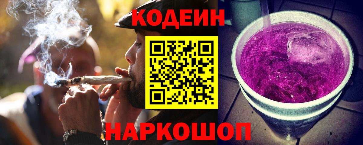 Среднеуральск  Codein напиток Lean (лин)  Codein напиток Lean (лин)  Вход с VPN 