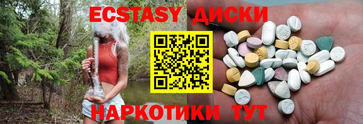 ЭКСТАЗИ бентли  Ecstasy круглые  Среднеуральск  мориарти как зайти  Вход с VPN 