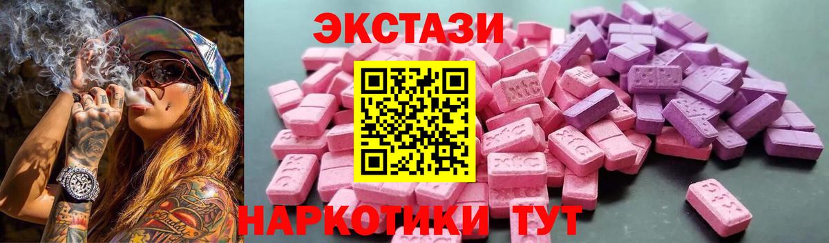 Ecstasy 300 mg Среднеуральск