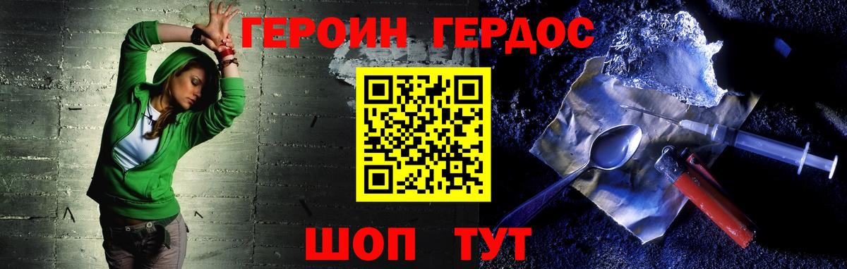 Героин VHQ Среднеуральск