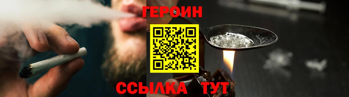 Героин VHQ  ГЕРОИН  Среднеуральск  Вход с VPN 