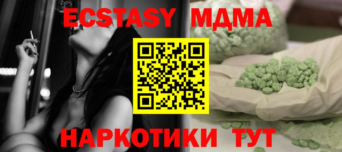 MDMA crystal  Вход с VPN  Среднеуральск  МДМА молли 