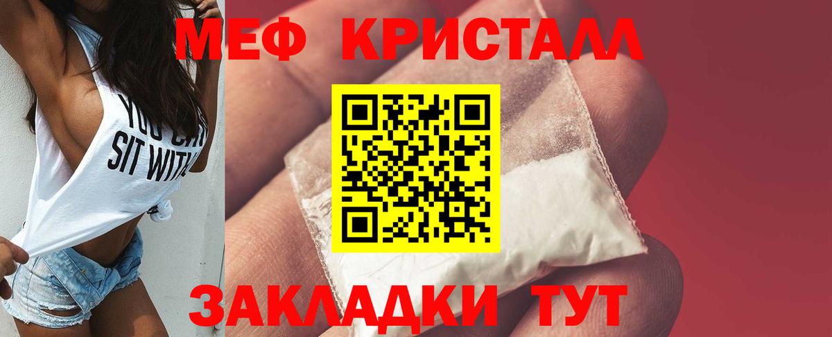 Меф кристаллы Среднеуральск