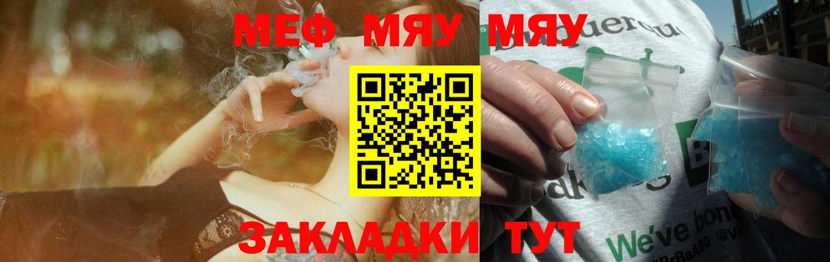 Мефедрон  Вход с VPN  Среднеуральск  МЯУ-МЯУ мяу мяу  Меф 4 MMC 