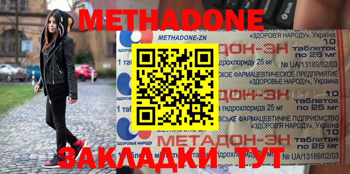Среднеуральск  Метадон кристалл  Вход с VPN 